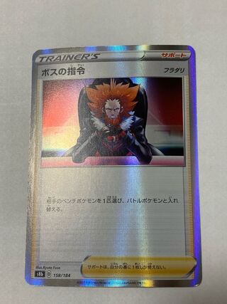 ボスの指令[フラダリ](R仕様)