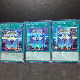 Angel of Blue Tears [Secret].