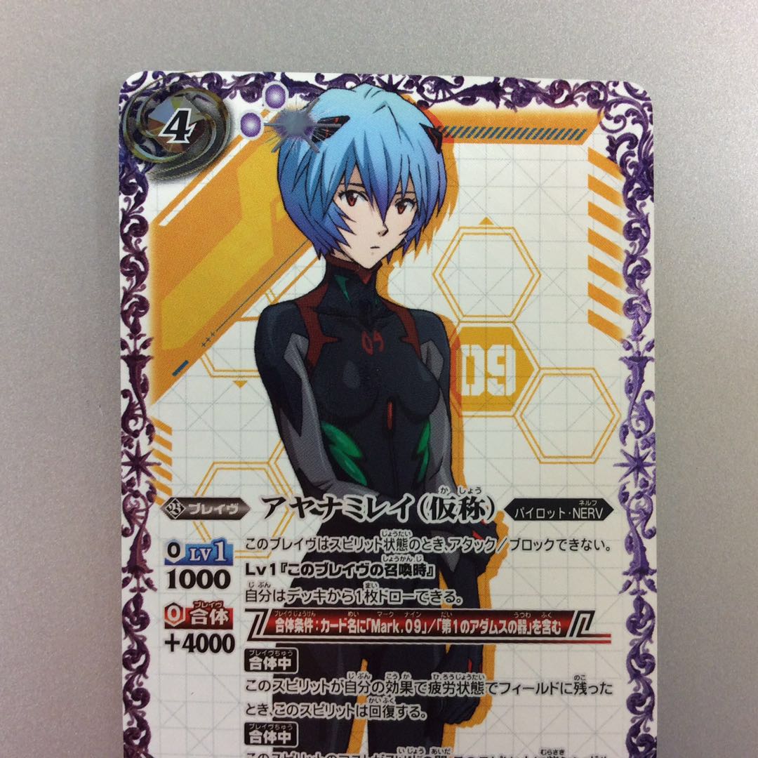 (美品)アヤナミレイ(仮称)SECRET