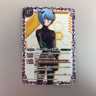 （美品）アヤナミレイ（仮称）SECRET