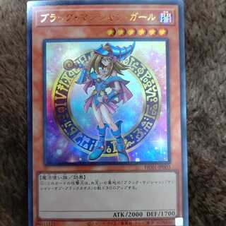 ブラック・マジシャン・ガール ウルトラレア