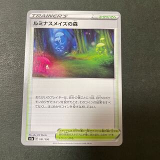 Forest of Luminous Roses