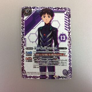 （美品）碇シンジ ｰ第13号機プラグスーツ- SECRET