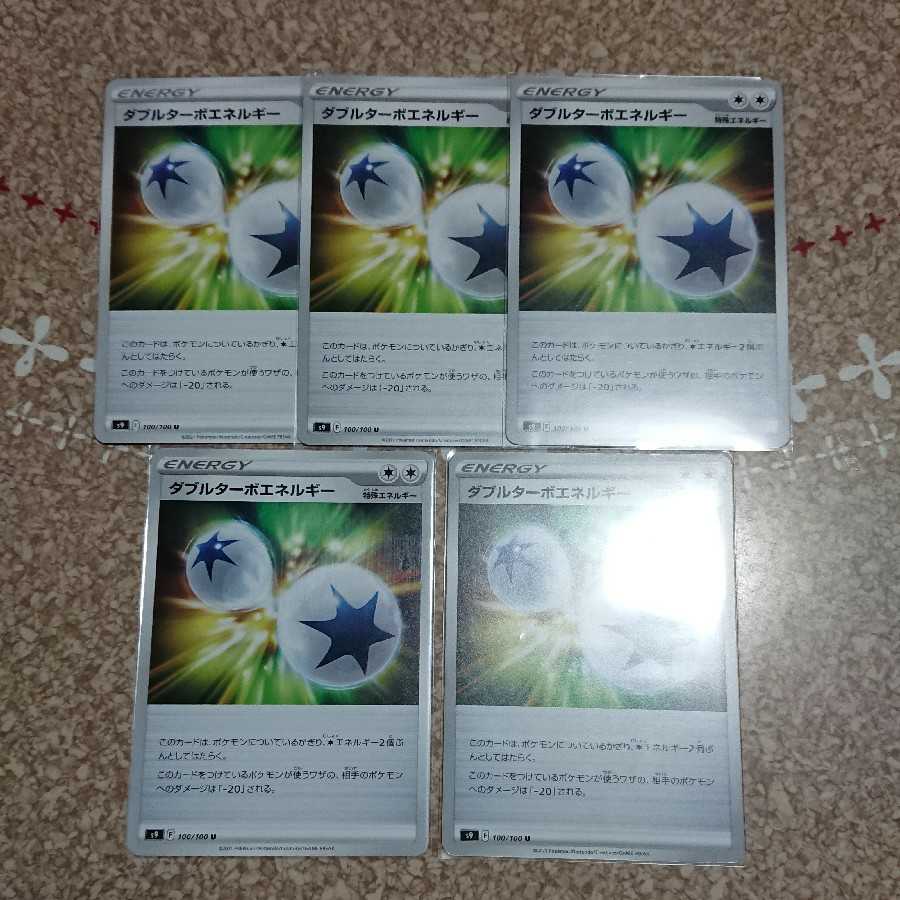 Double Turbo Energy 5pcs, beautiful.