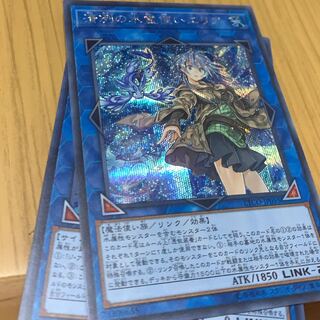 清冽の水霊使いエリア シク