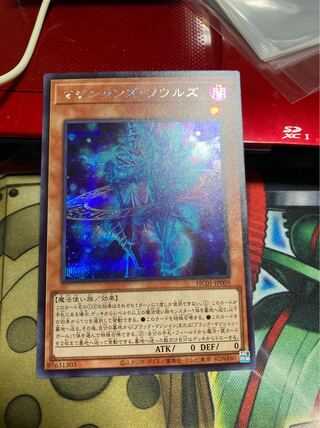 Ships within 2 days Magicians' Souls Secret Rare