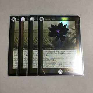 Black Lotus 4 sheets Black Lotus