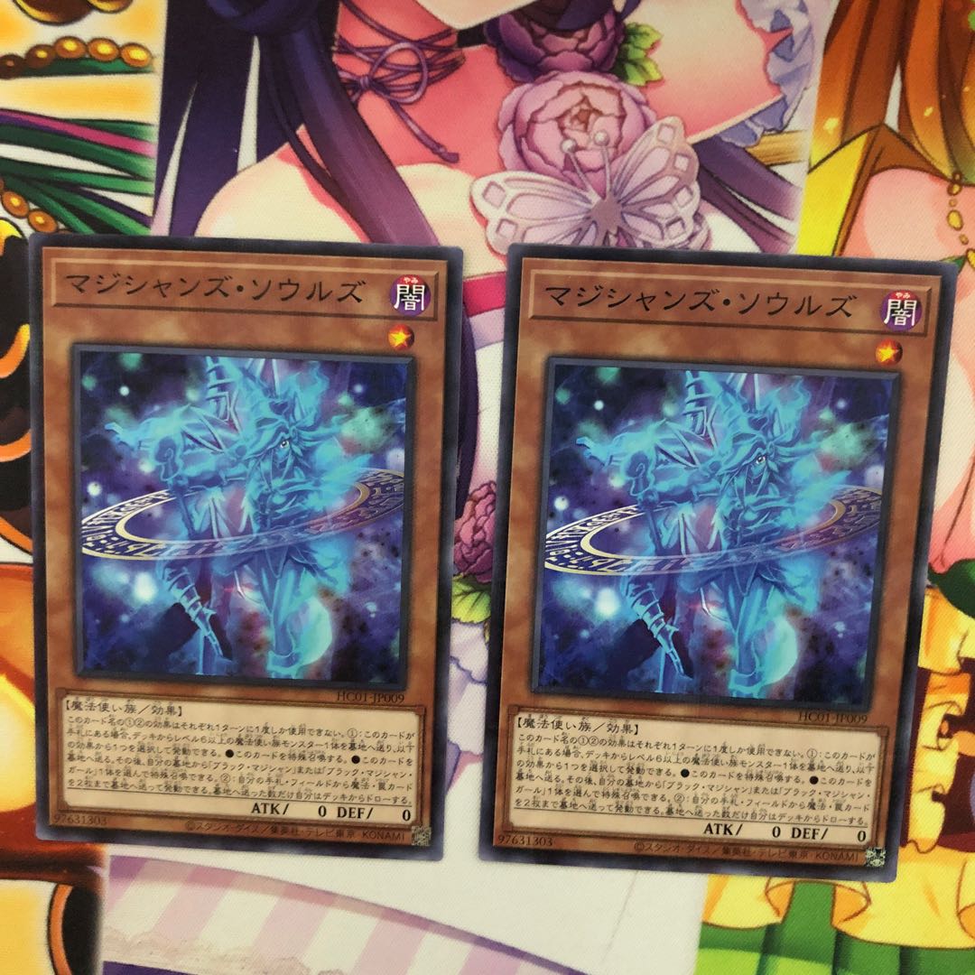 Magicians' Souls Parallel Normal 2 copies