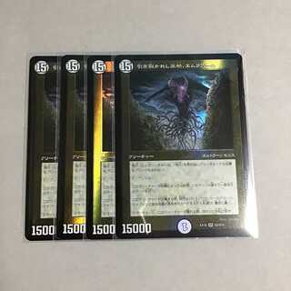 引き裂かれし永劫、エムラクール 4枚