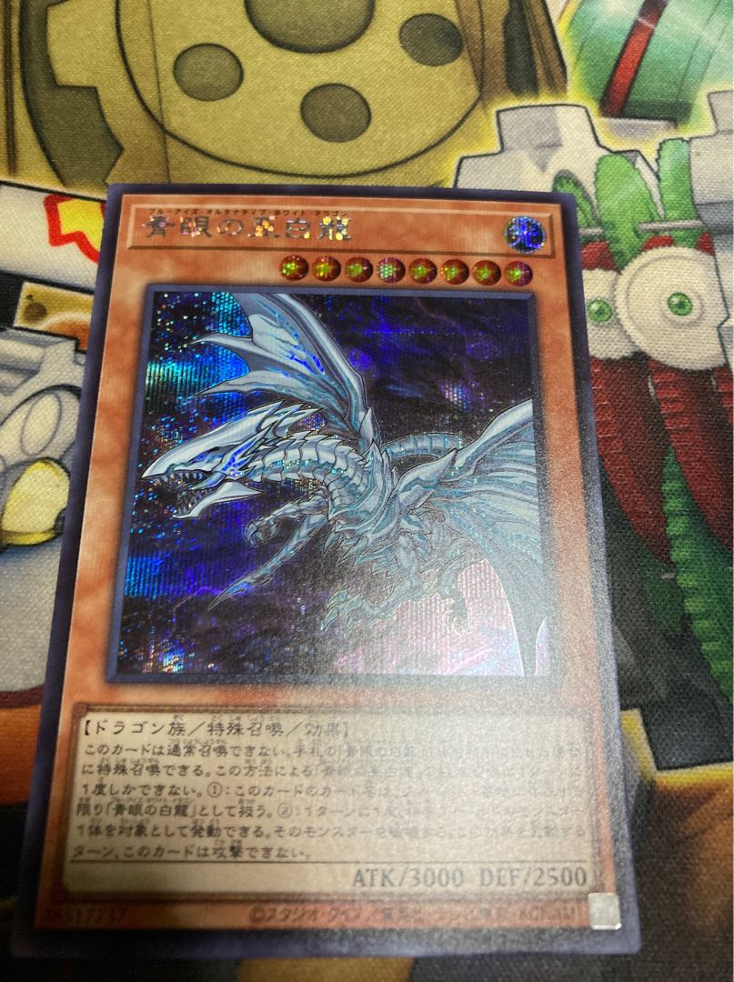 Ships within 2 days Blue-Eyes Alternative White Dragon Secret Rare