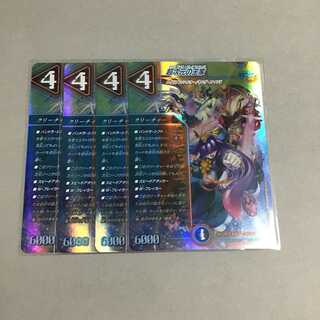 4 Psychic Dimensional Royals, Pandora Royals.