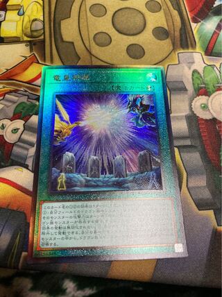 Ships within 2 days Dragon Emperor Myth Ultimate Rare