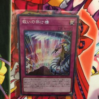 Bridges of Redeem Secret Rare