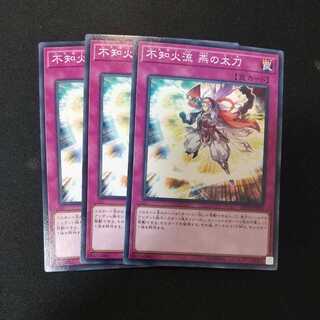 不知火流 燕の太刀 ノーマル