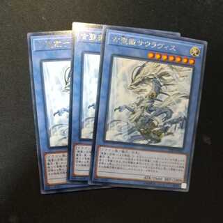 Sauravis, the Ancient and Ascended Rare