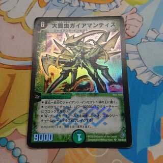 ガイアマンティス