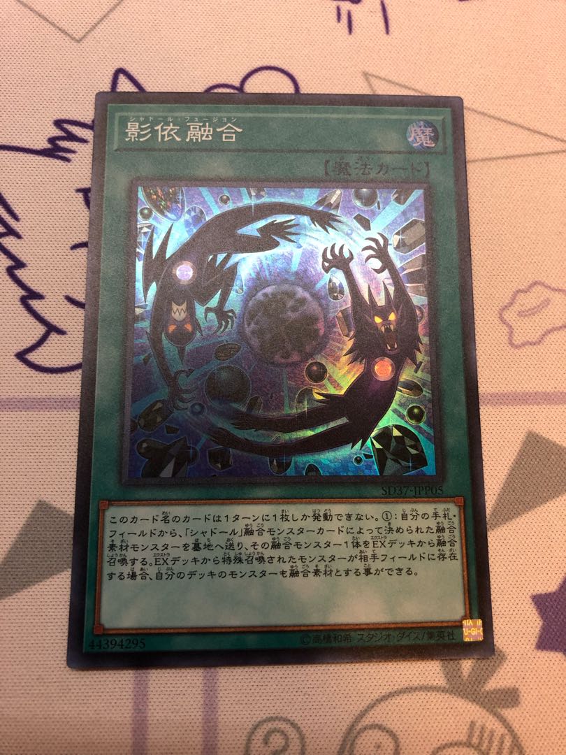 Shaddoll Fusion Super Rare