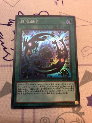 Shaddoll Fusion Super Rare