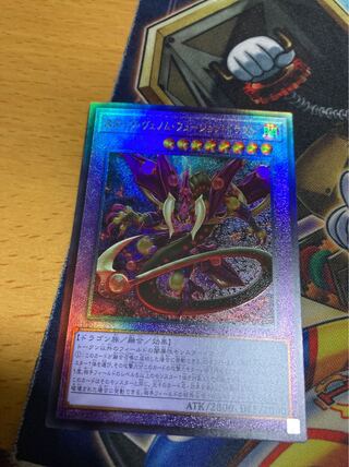 Ships within 2 days Starving Venom Fusion Dragon Ultimate Rare