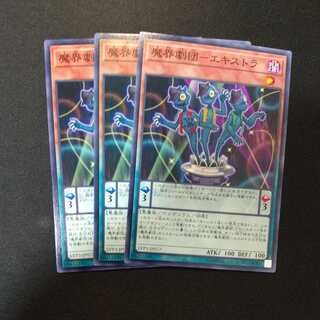 Magic Theatre Company - Extras Normal