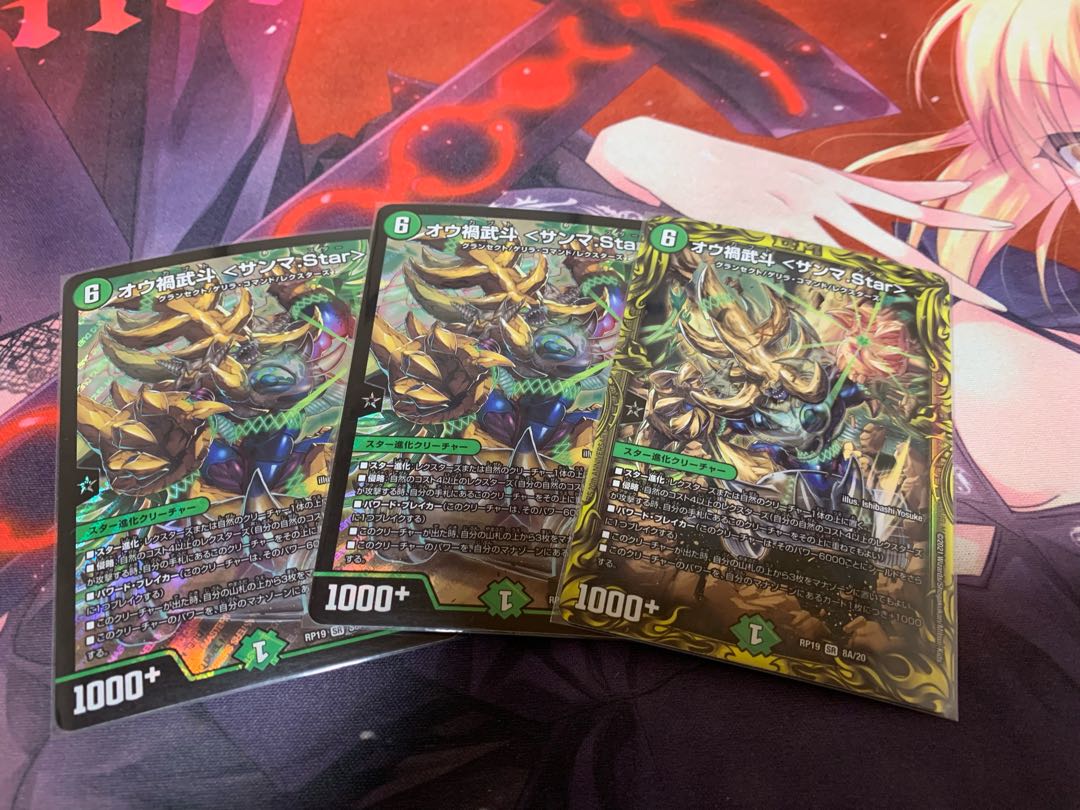 Ou-Disaster Wuto <Samma.Star