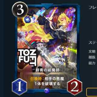 2枚セット 群青の祓魔師