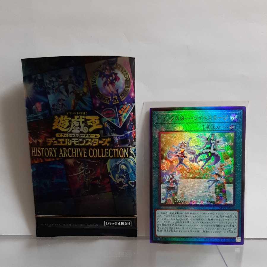 Yu-Gi-Oh! Trickstar Light Stage Ultimate