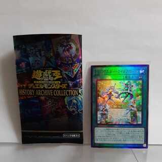 Yu-Gi-Oh! Trickstar Light Stage Ultimate