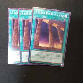 先史遺産驚神殿-トリリトン ノーマル