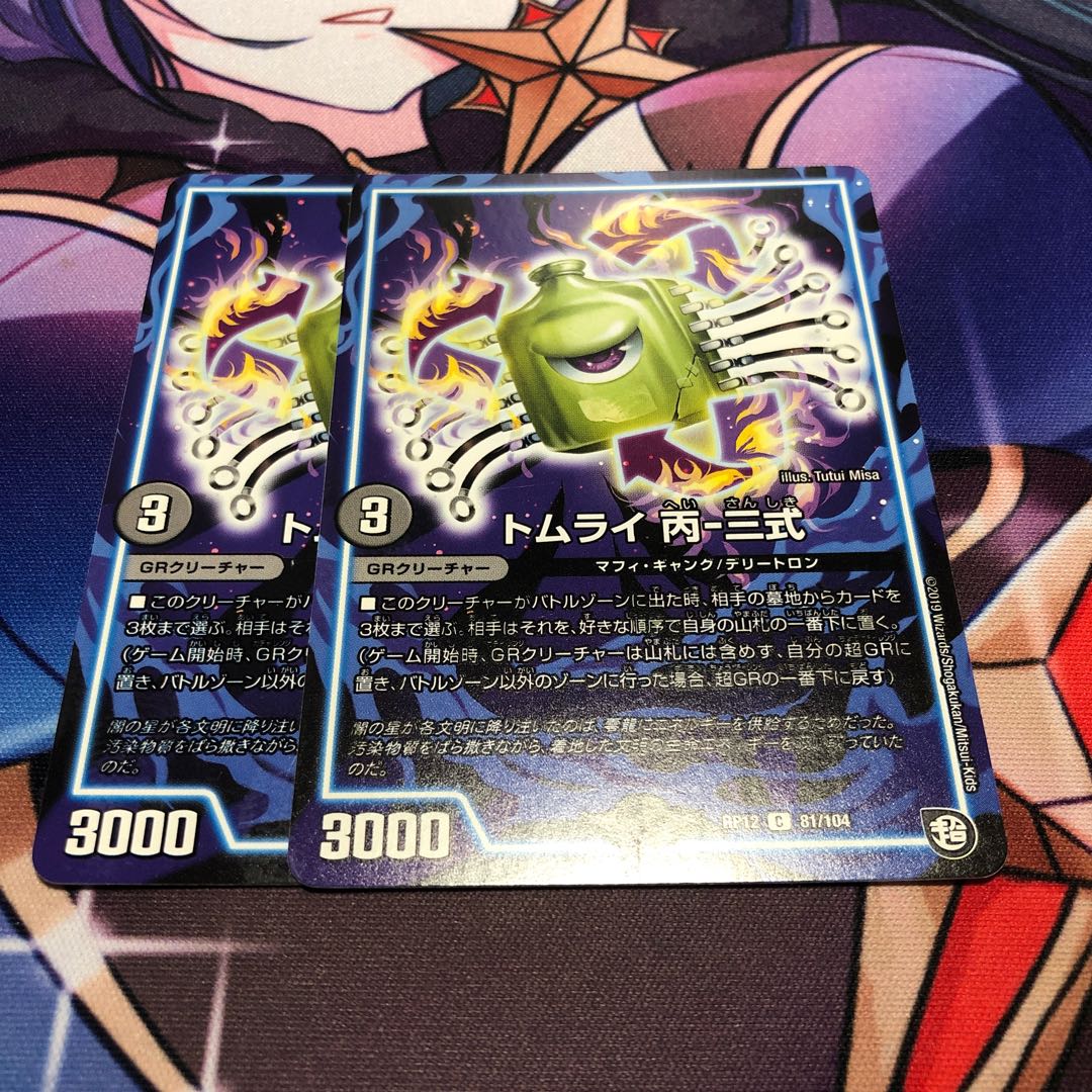 Tombrai Hei - Type 3