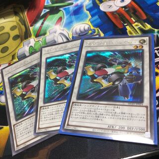 Formula Synchron Secret Rare Hiscore