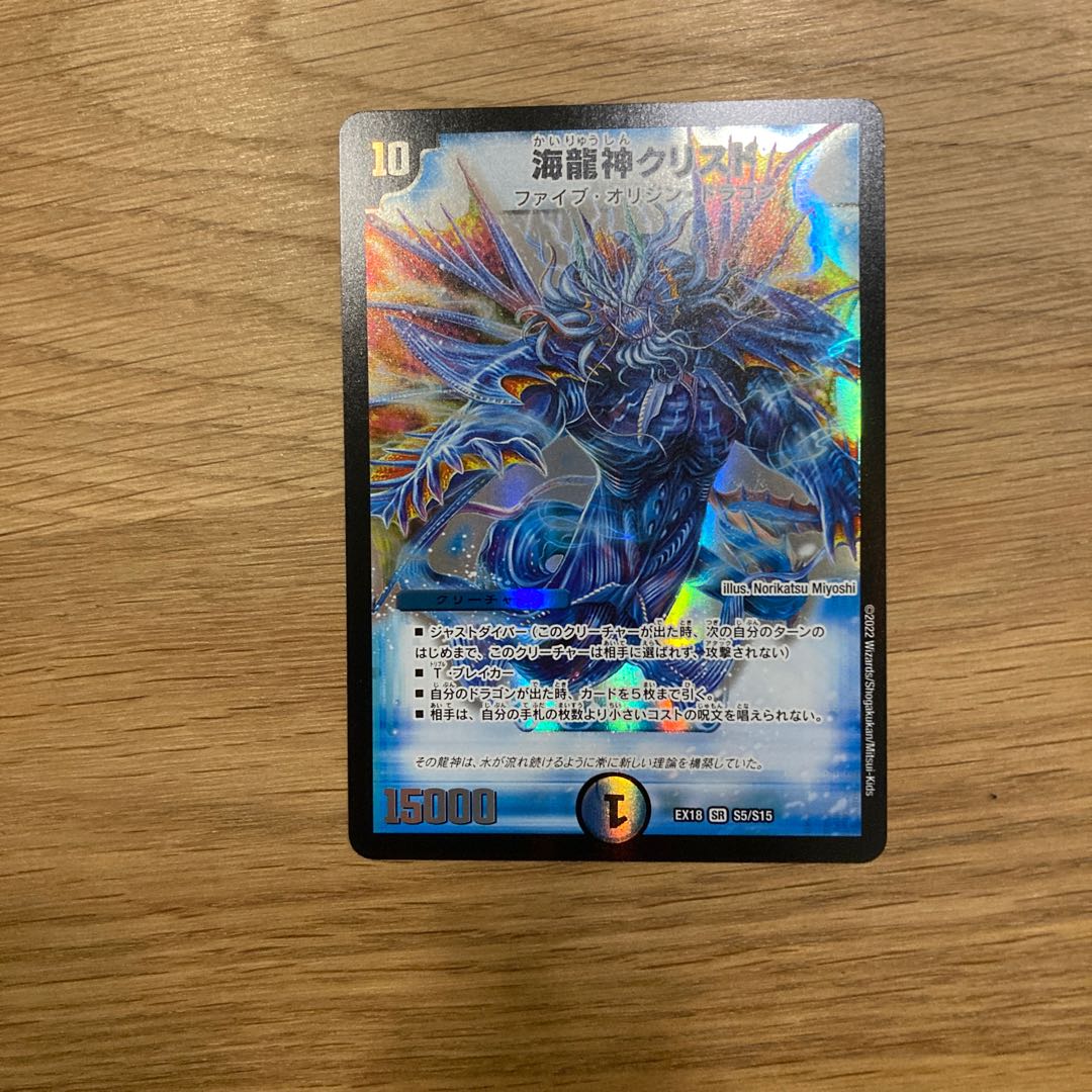 Umi Ryujin Ku Squirrel SR