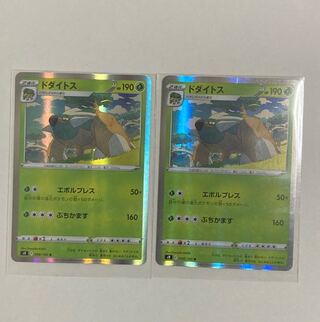 Pokemon Card Torterra R 2 cards
