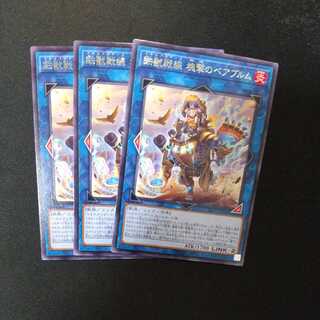 Tri-Brigade Bearbrumm the Rampant Rampager Rare