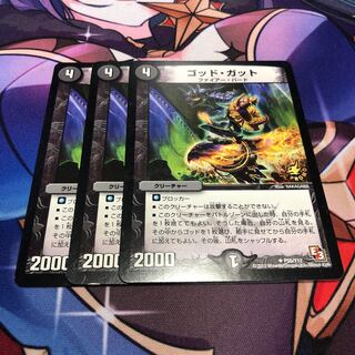 ゴッド・ガット