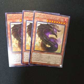 Supreme Sovereign Serpent of Golgonda Rare