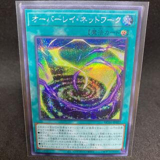 Overlay Network Secret Rare Hiscore