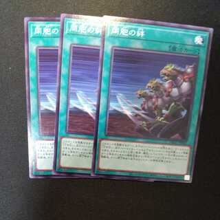 Ties of the Brethren Normal