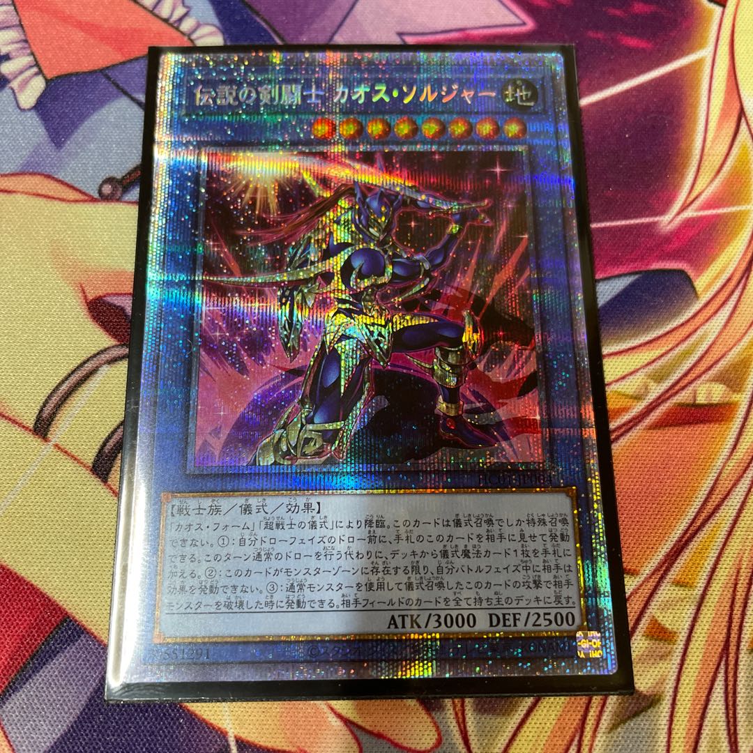Legendary SwordFighting Warrior Black Luster Soldier Prismatic Secret Rare