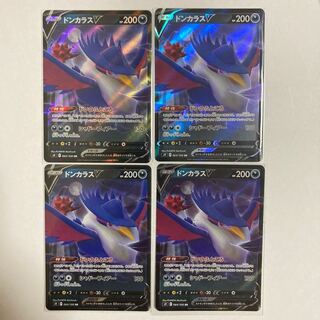 HonchkrowV RR 4 copies