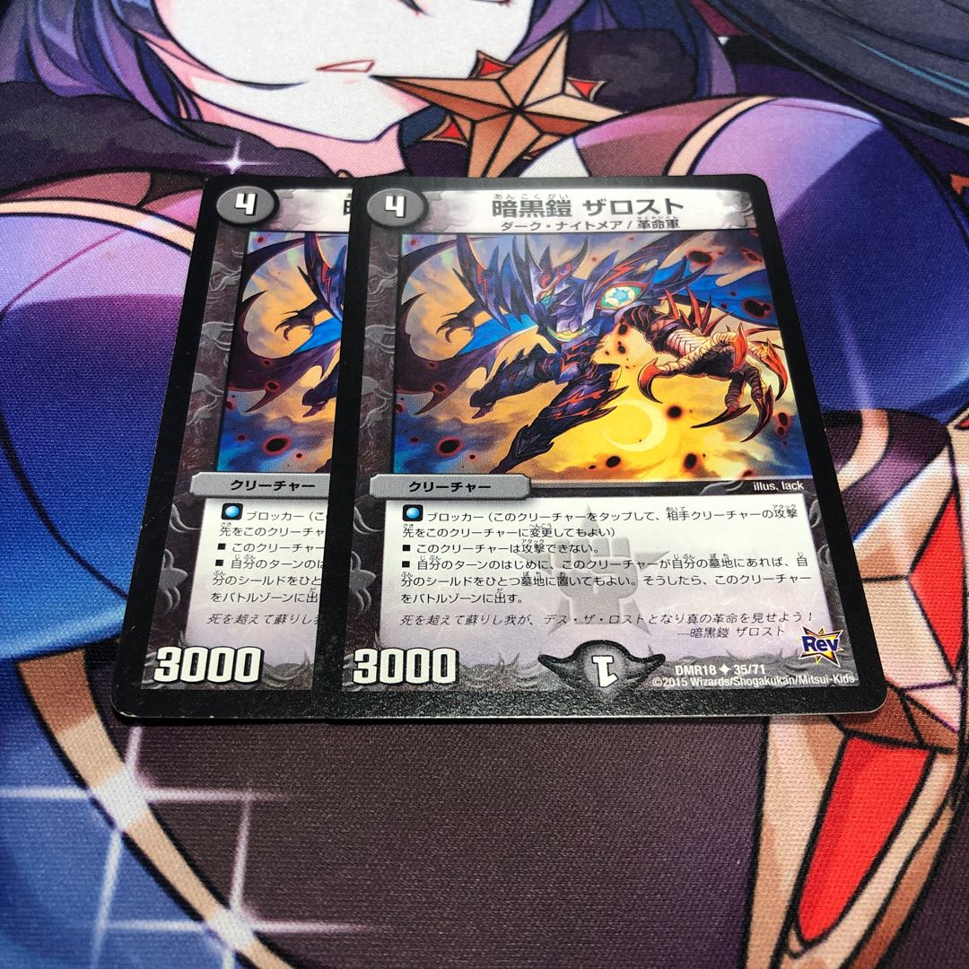 Darkness Armor The Disappear