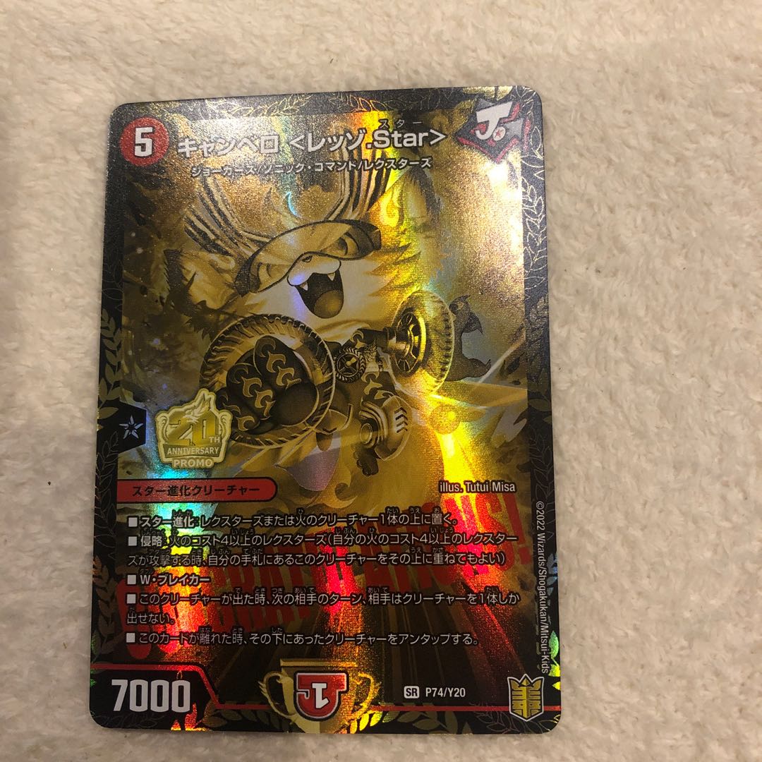 Canberra <Lesso.Star> promo