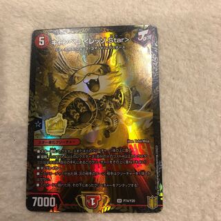 Canberra <Lesso.Star> promo