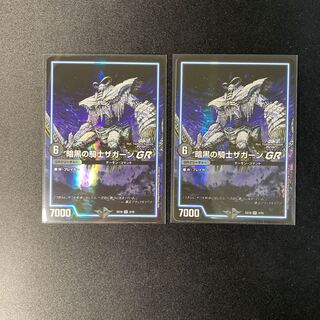 Zagaan, Knight of DarknessGR