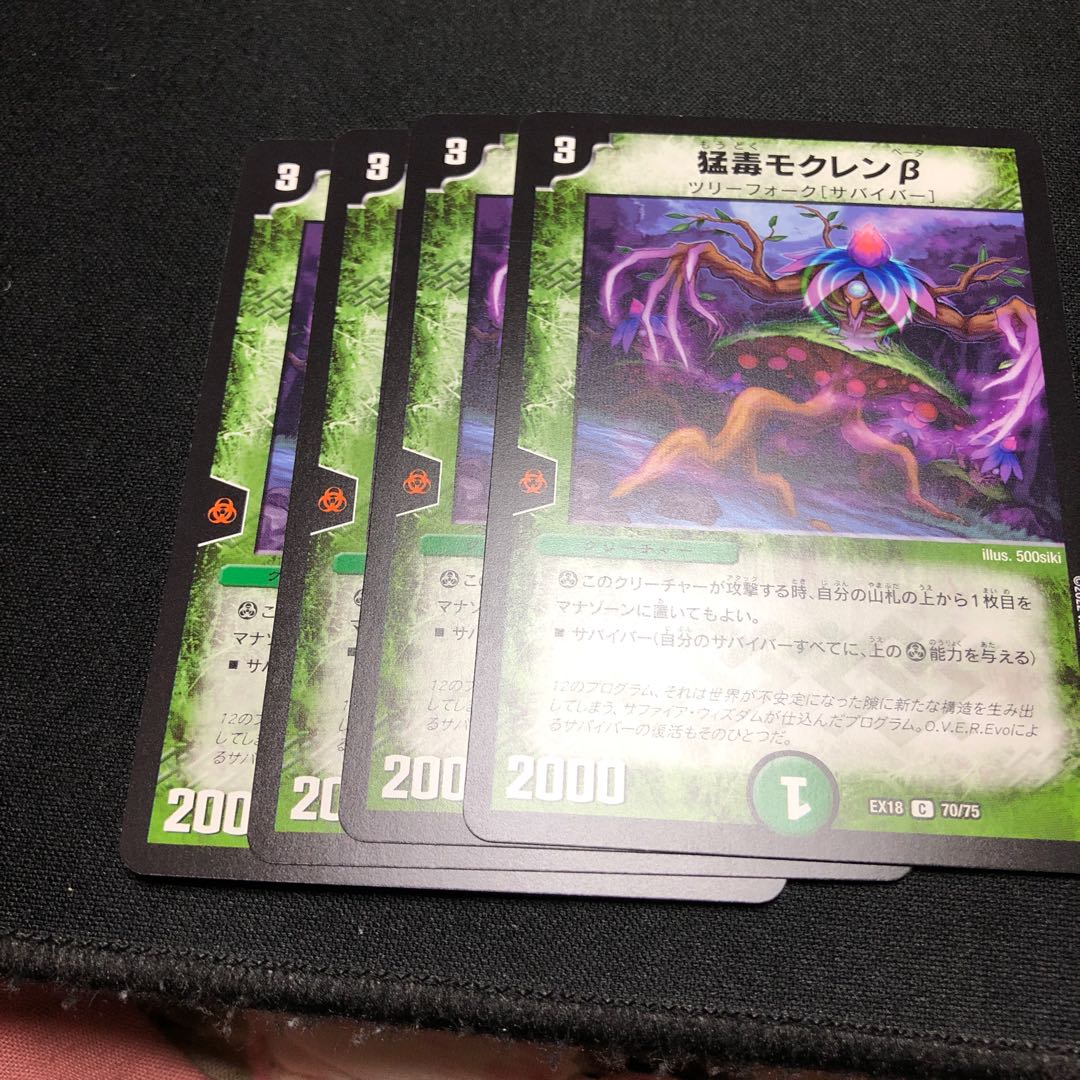 Highly poisonous magnolia beta