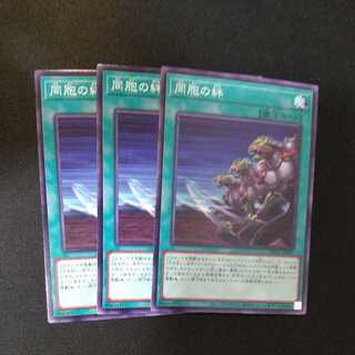 Ties of the Brethren Normal