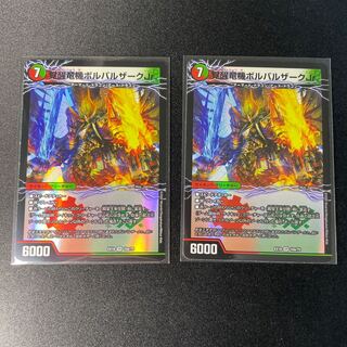 Awakening Dragon Machine Borbarzak Jr.｜Hall of Fame King Rai Space