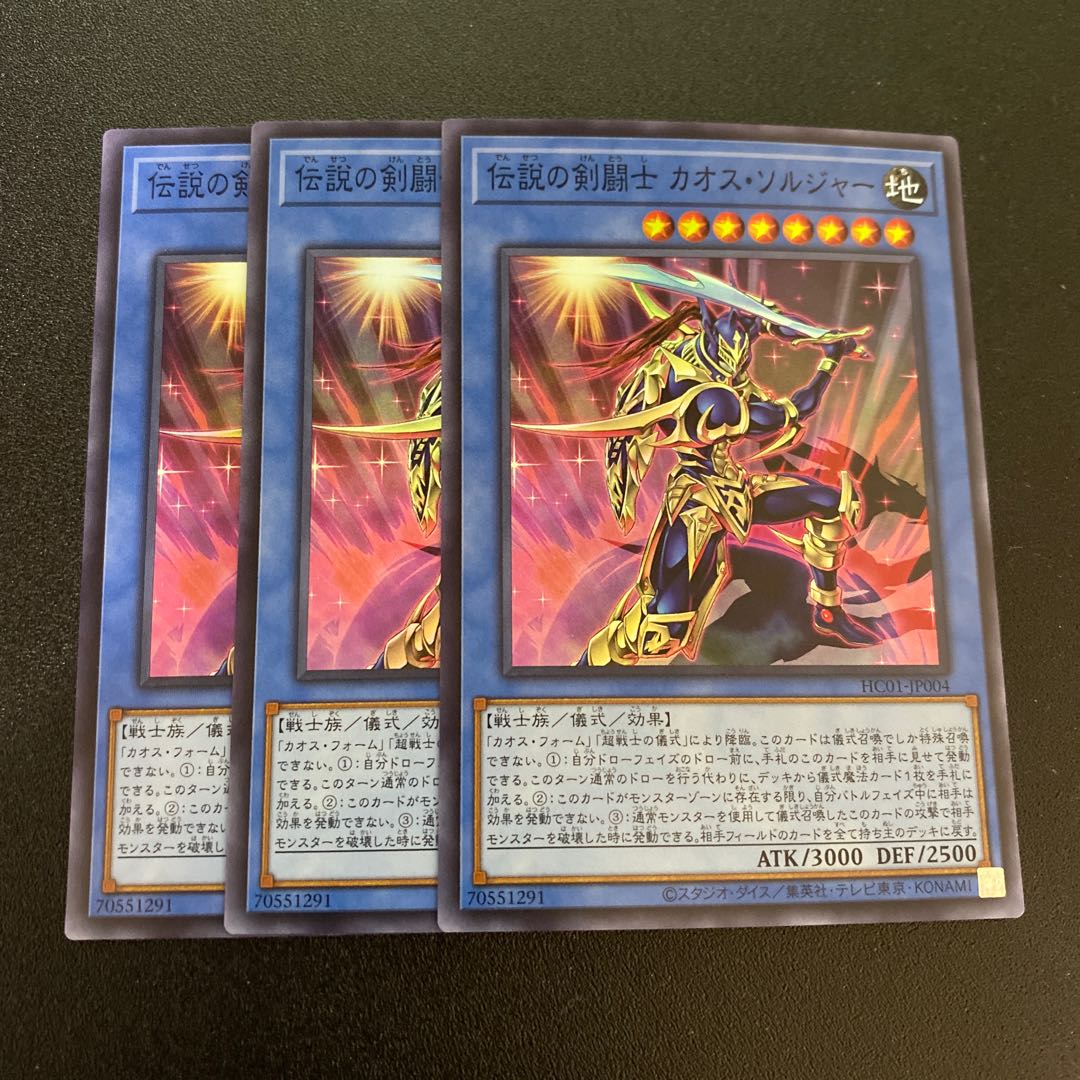 Legendary SwordFighting Warrior Chaos Soldier Super 3-Piece Set