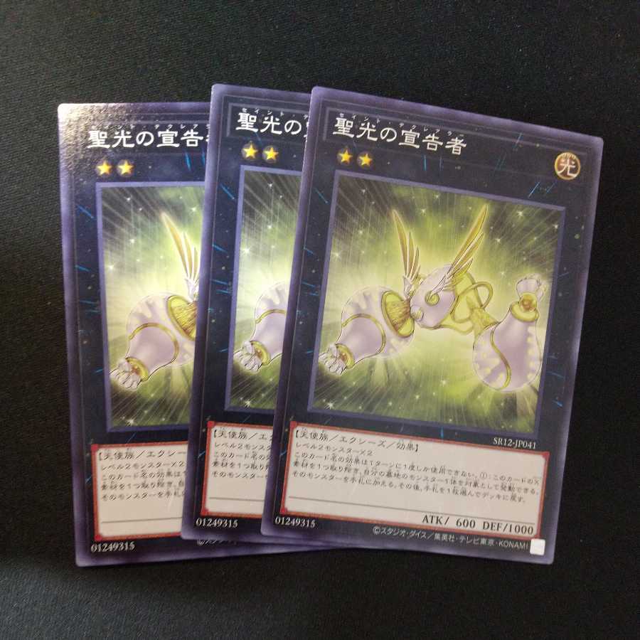 Herald of Pure Light Normal