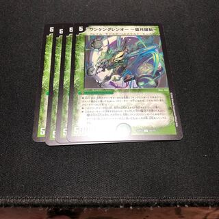 Wankengrenoh -Arketsu Dakeido